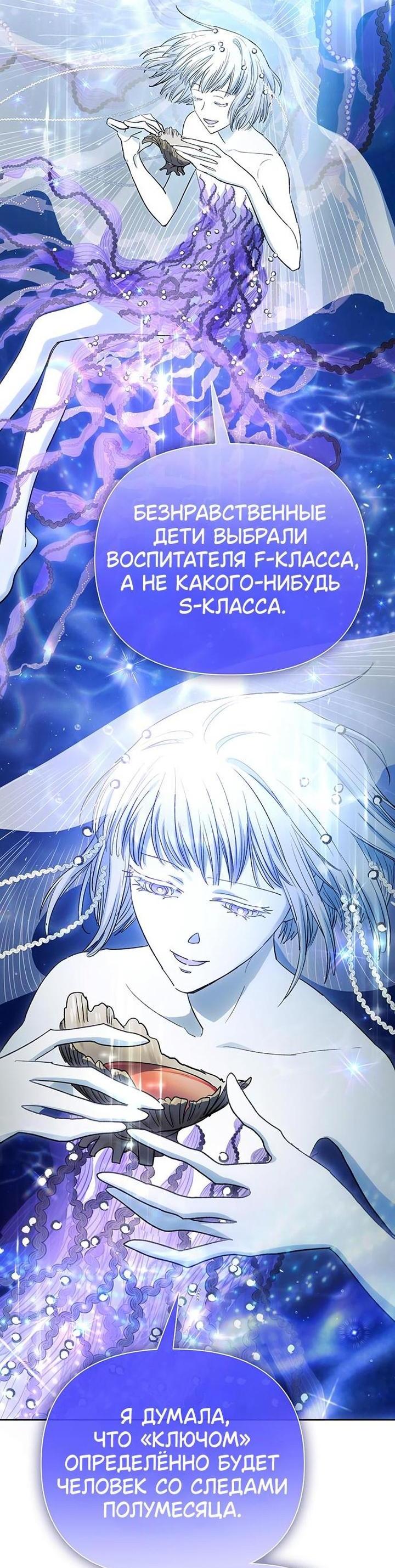 Read Воспитанные мной S-ранги Manga Online