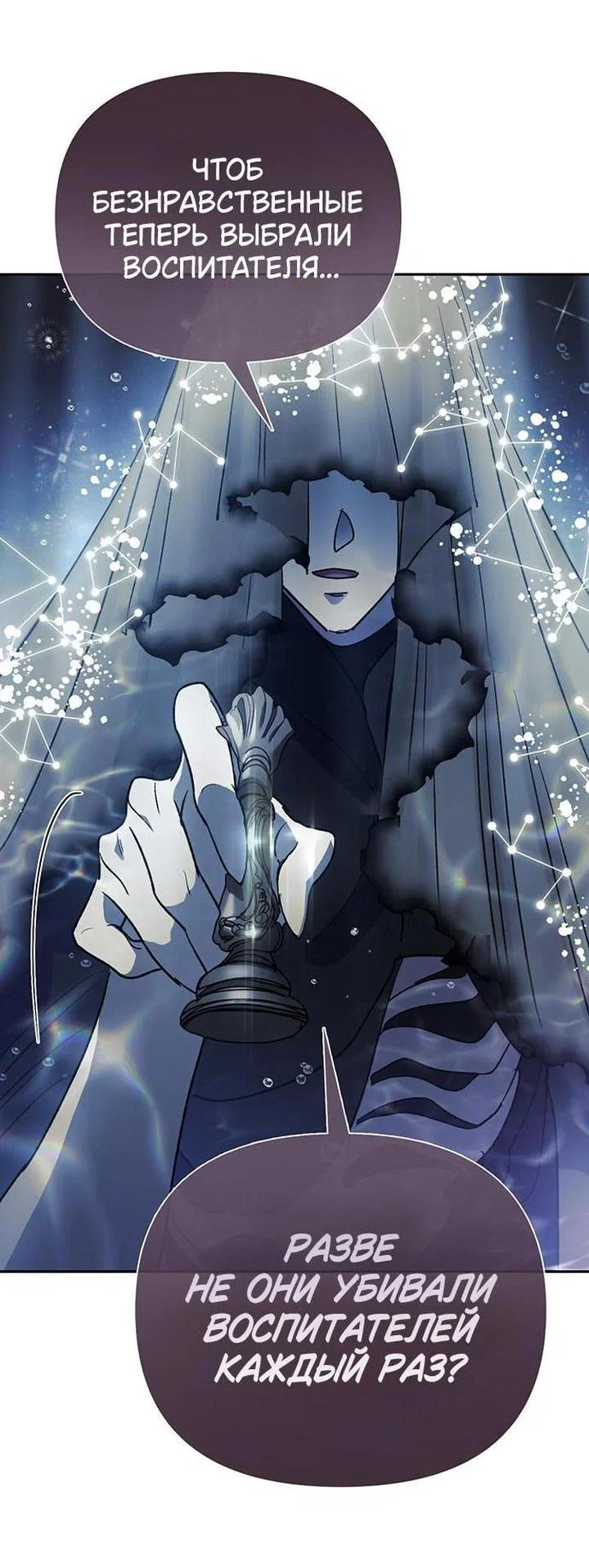 Read Воспитанные мной S-ранги Manga Online