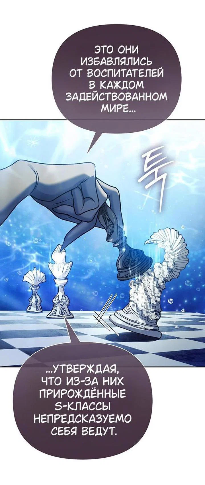 Read Воспитанные мной S-ранги Manga Online