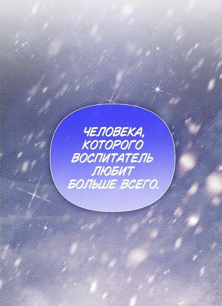 Read Воспитанные мной S-ранги Manga Online