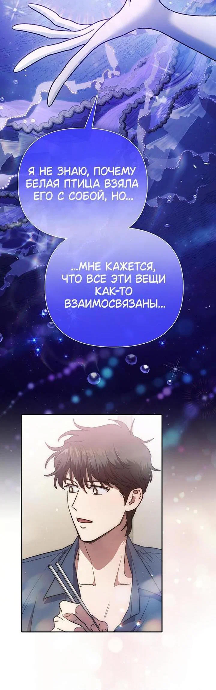 Read Воспитанные мной S-ранги Manga Online