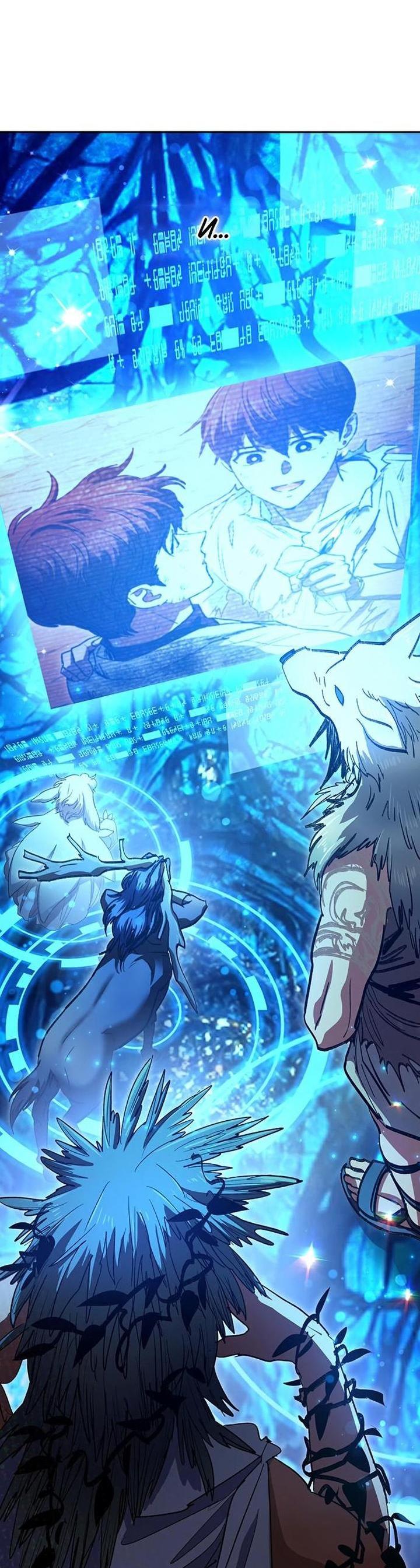 Read Воспитанные мной S-ранги Manga Online