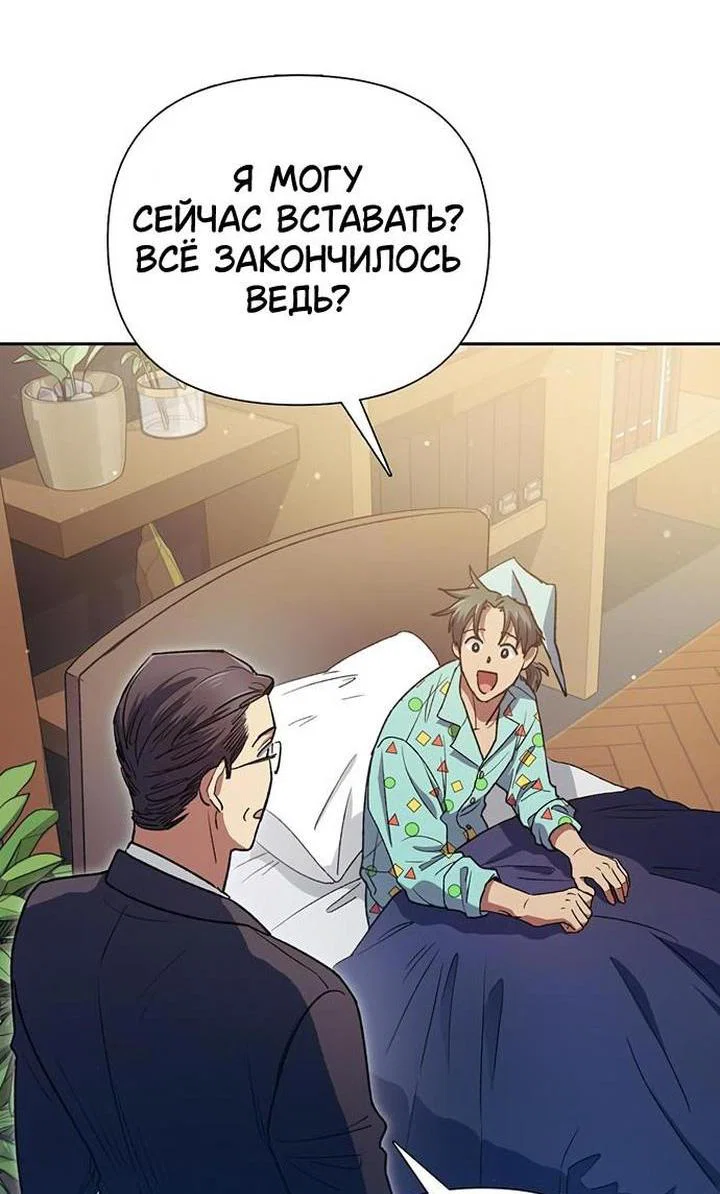 Read Воспитанные мной S-ранги Manga Online
