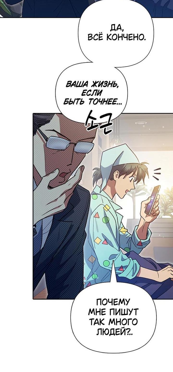 Read Воспитанные мной S-ранги Manga Online