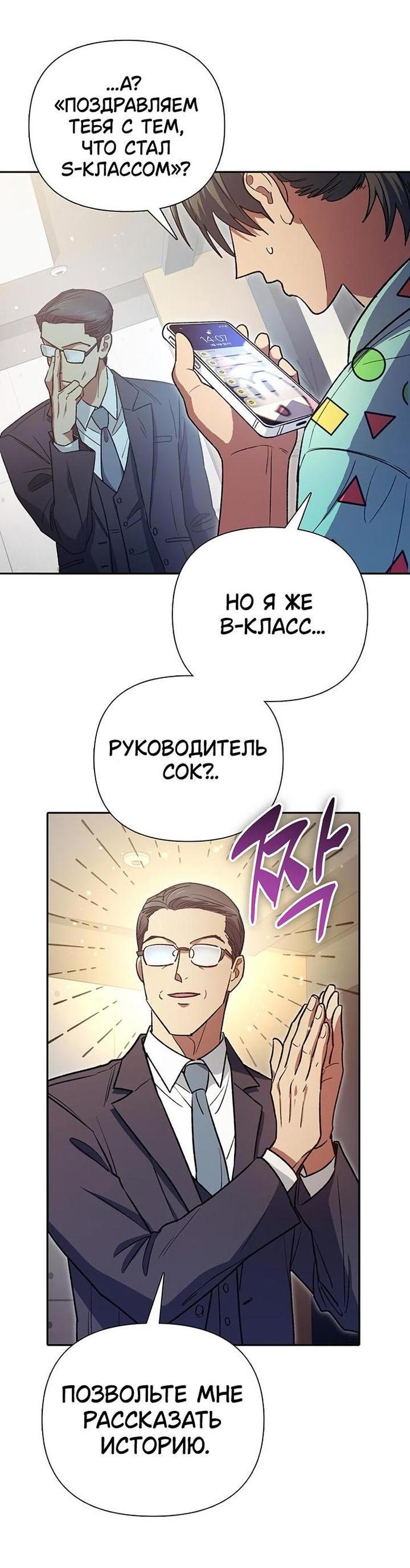 Read Воспитанные мной S-ранги Manga Online