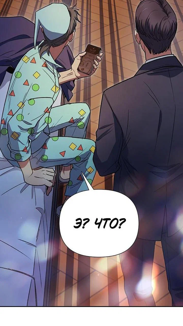 Read Воспитанные мной S-ранги Manga Online