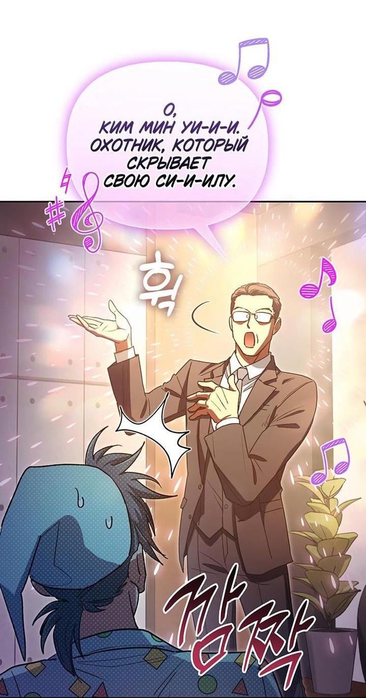 Read Воспитанные мной S-ранги Manga Online