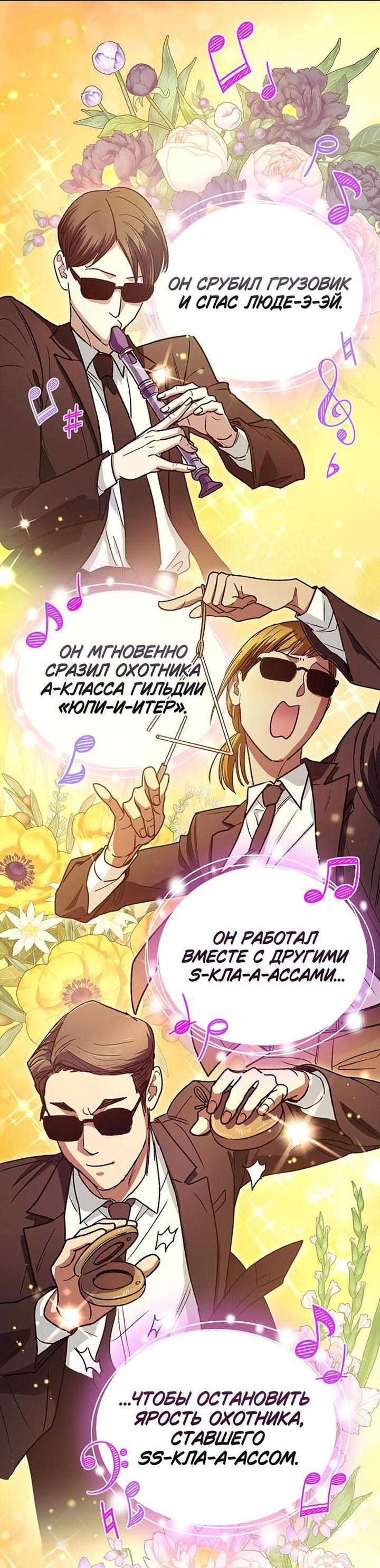 Read Воспитанные мной S-ранги Manga Online