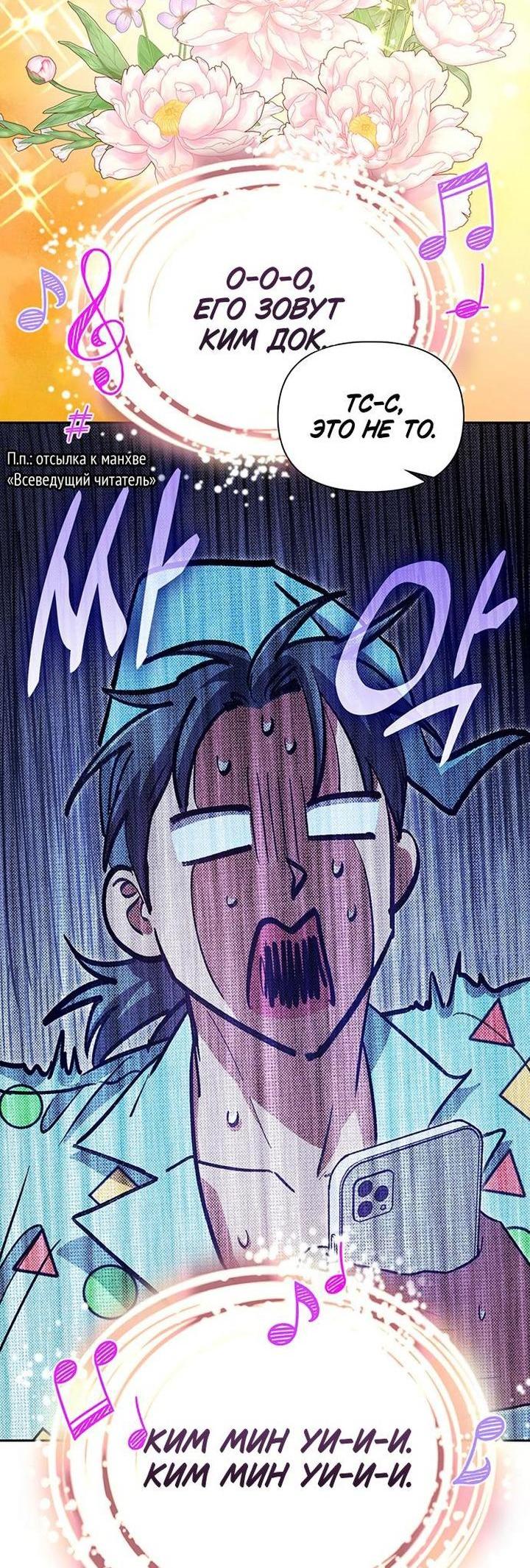 Read Воспитанные мной S-ранги Manga Online
