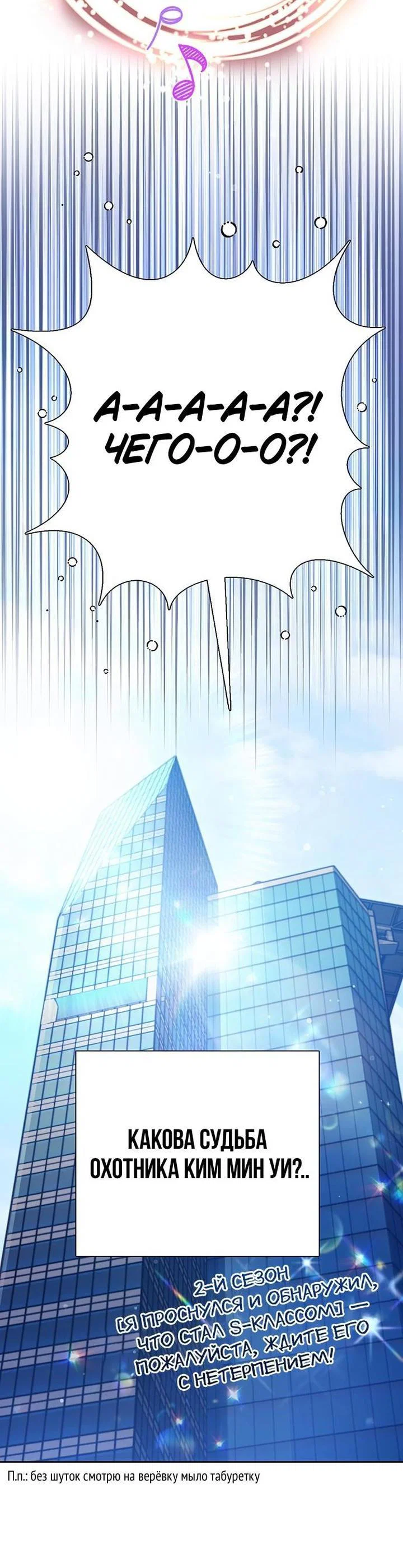 Read Воспитанные мной S-ранги Manga Online
