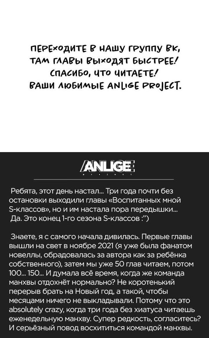 Read Воспитанные мной S-ранги Manga Online