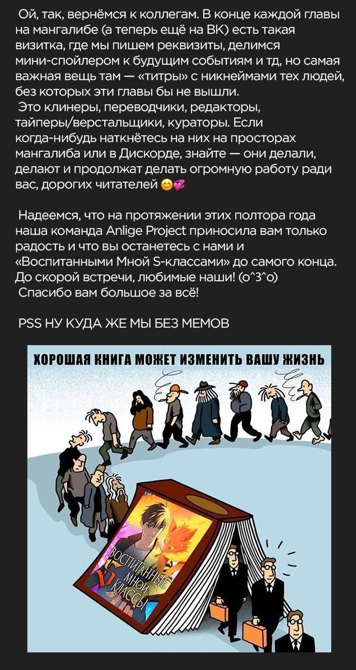 Read Воспитанные мной S-ранги Manga Online