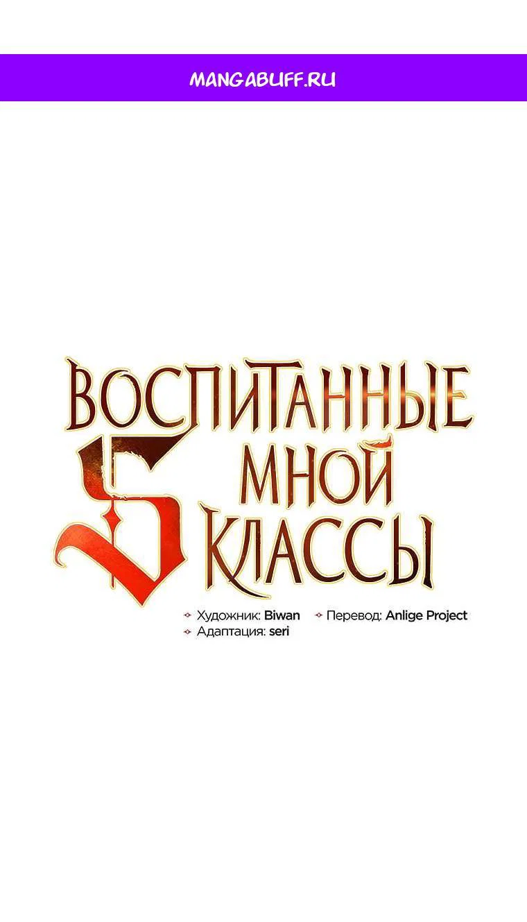 Read Воспитанные мной S-ранги Manga Online