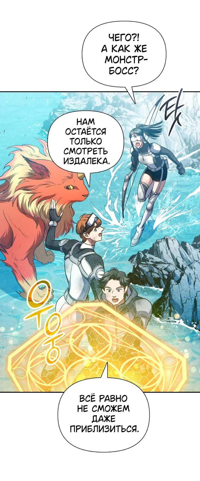 Read Воспитанные мной S-ранги Manga Online