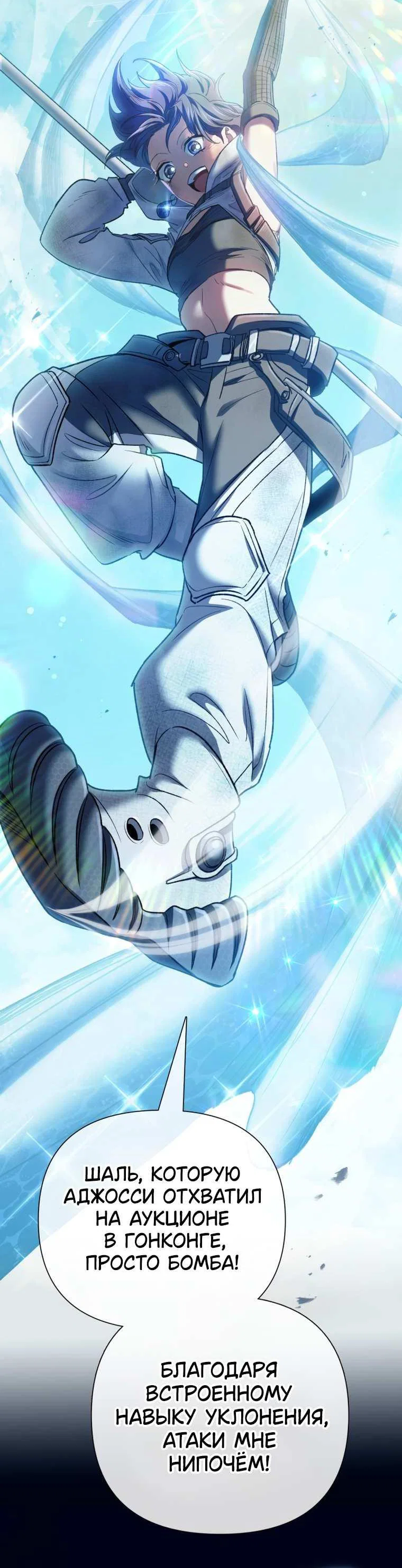 Read Воспитанные мной S-ранги Manga Online