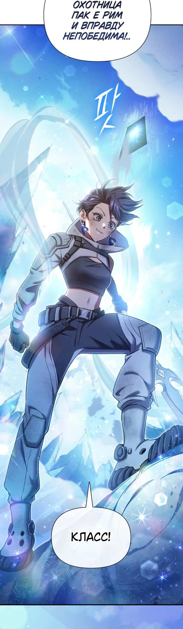 Read Воспитанные мной S-ранги Manga Online