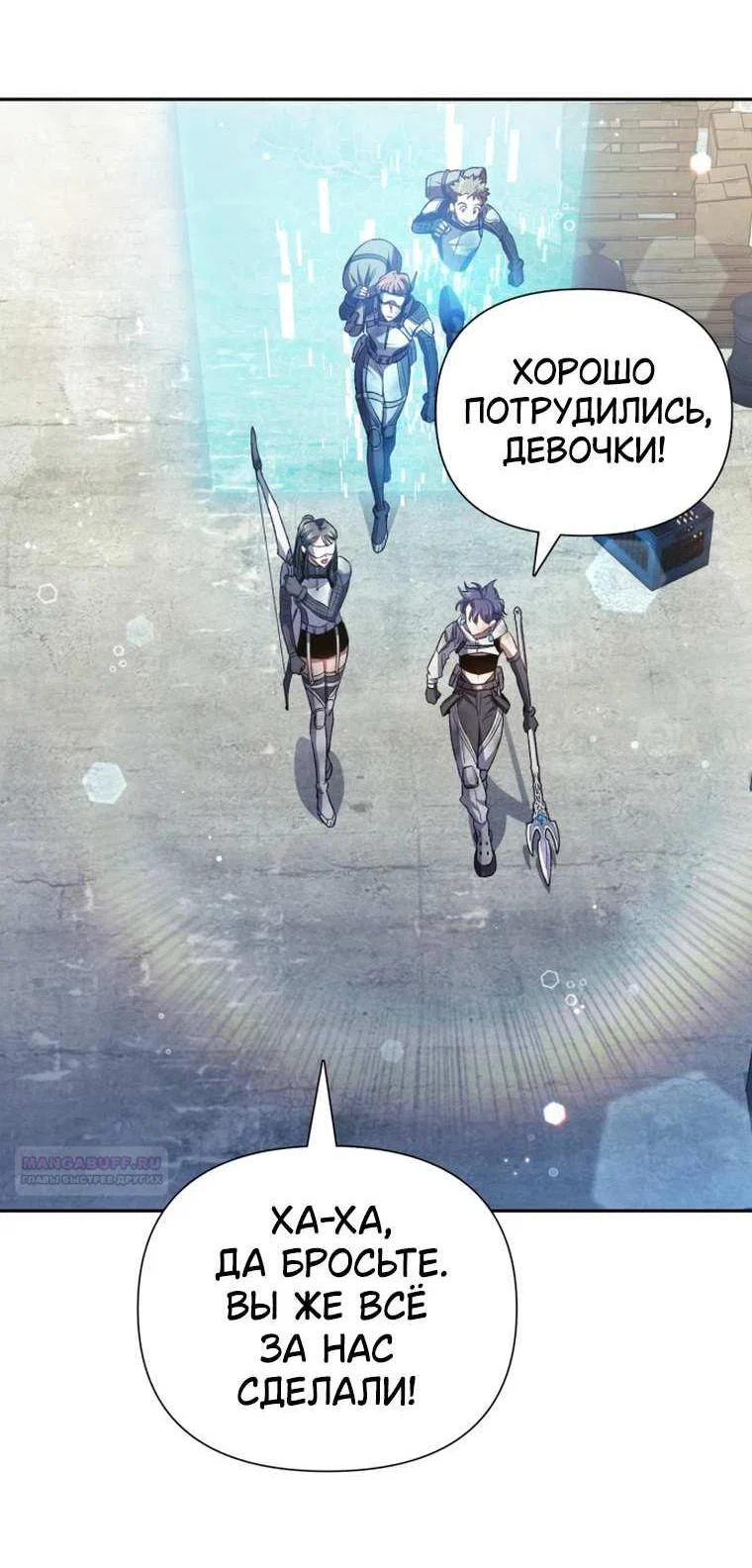Read Воспитанные мной S-ранги Manga Online