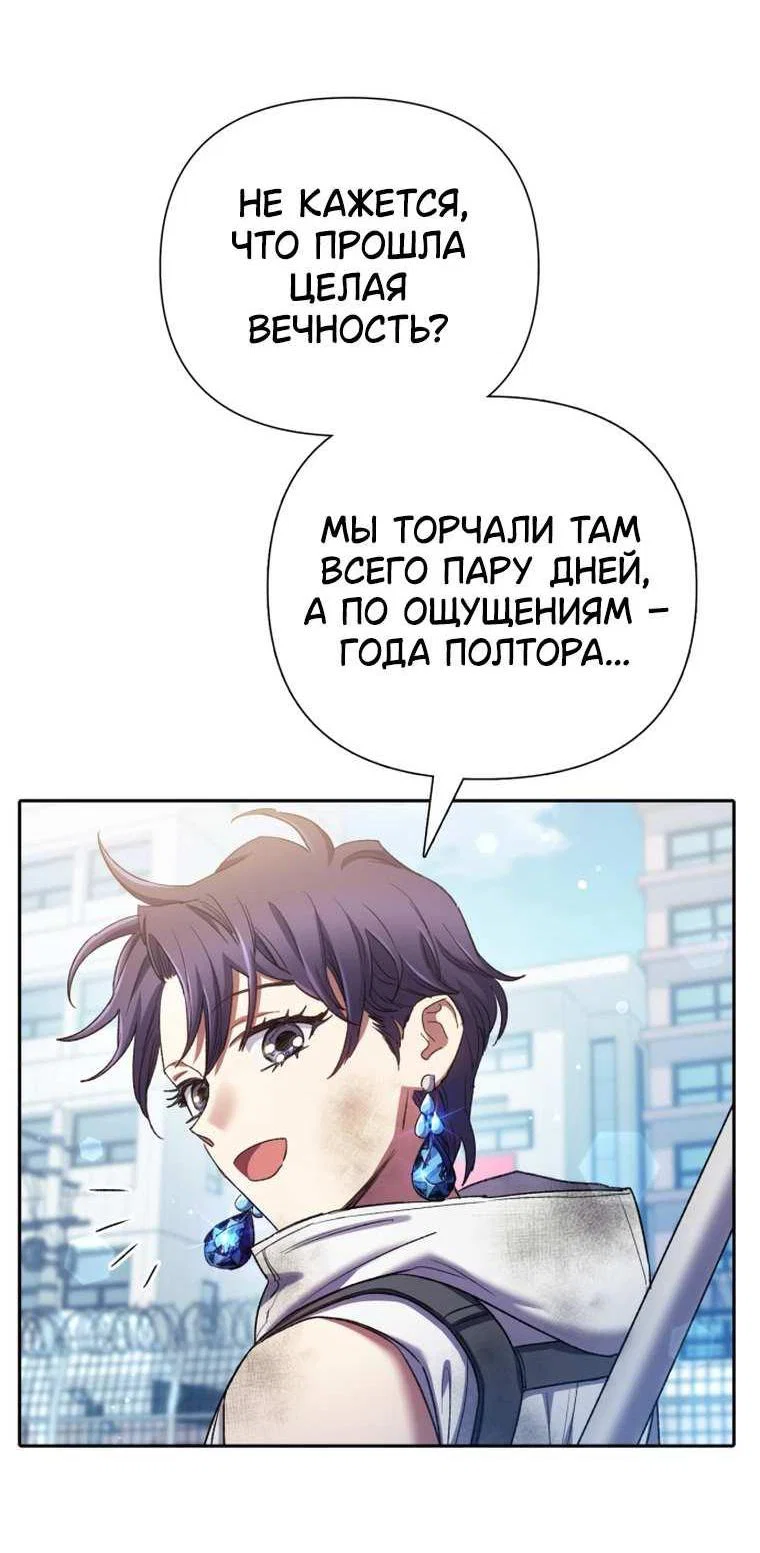 Read Воспитанные мной S-ранги Manga Online