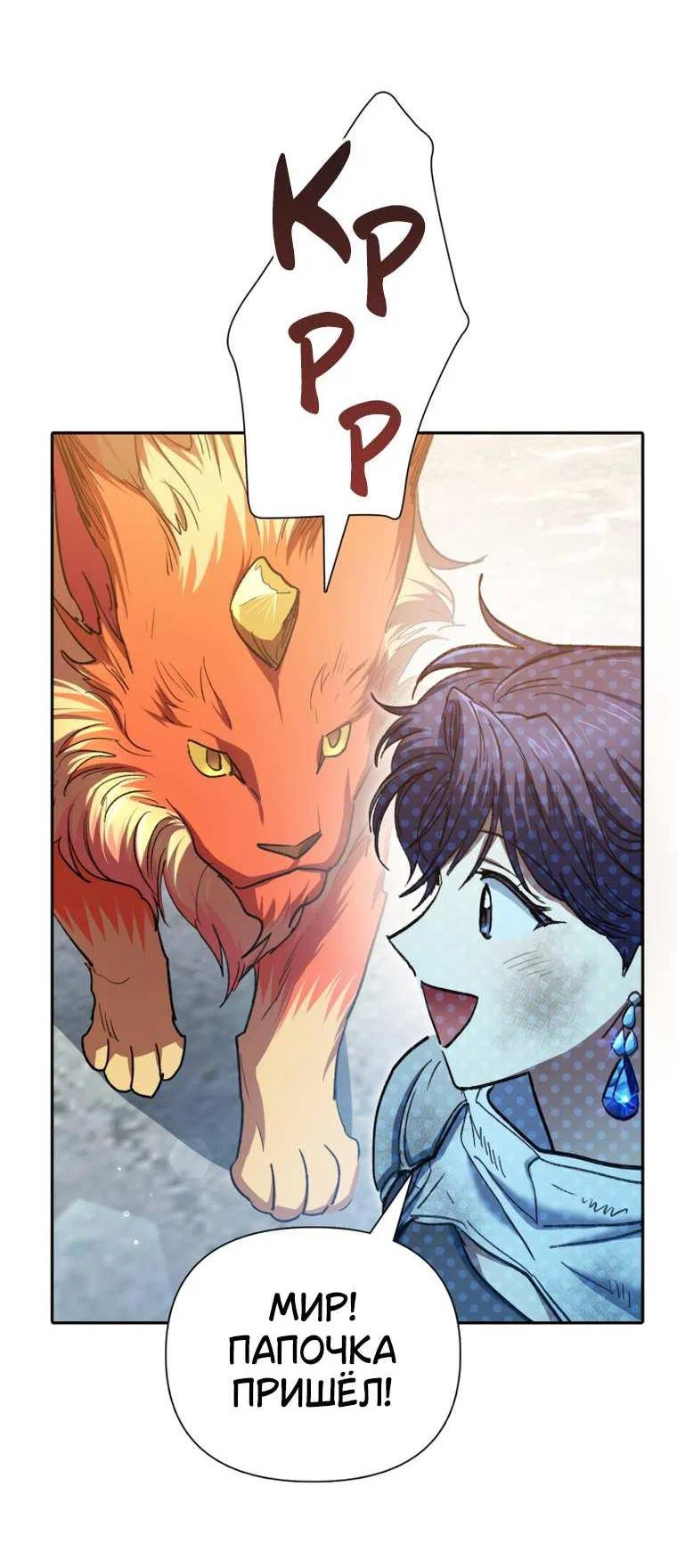 Read Воспитанные мной S-ранги Manga Online