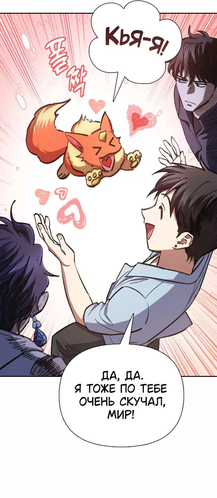 Read Воспитанные мной S-ранги Manga Online