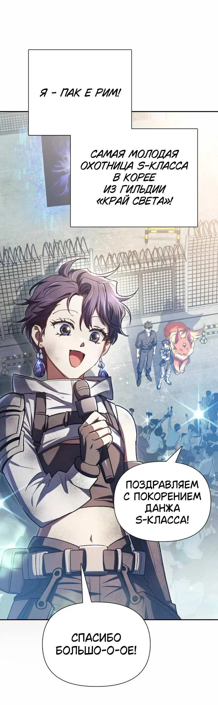 Read Воспитанные мной S-ранги Manga Online