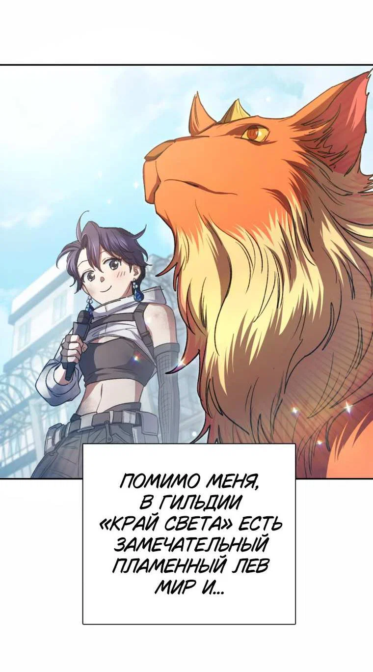 Read Воспитанные мной S-ранги Manga Online