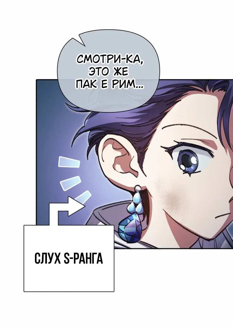 Read Воспитанные мной S-ранги Manga Online
