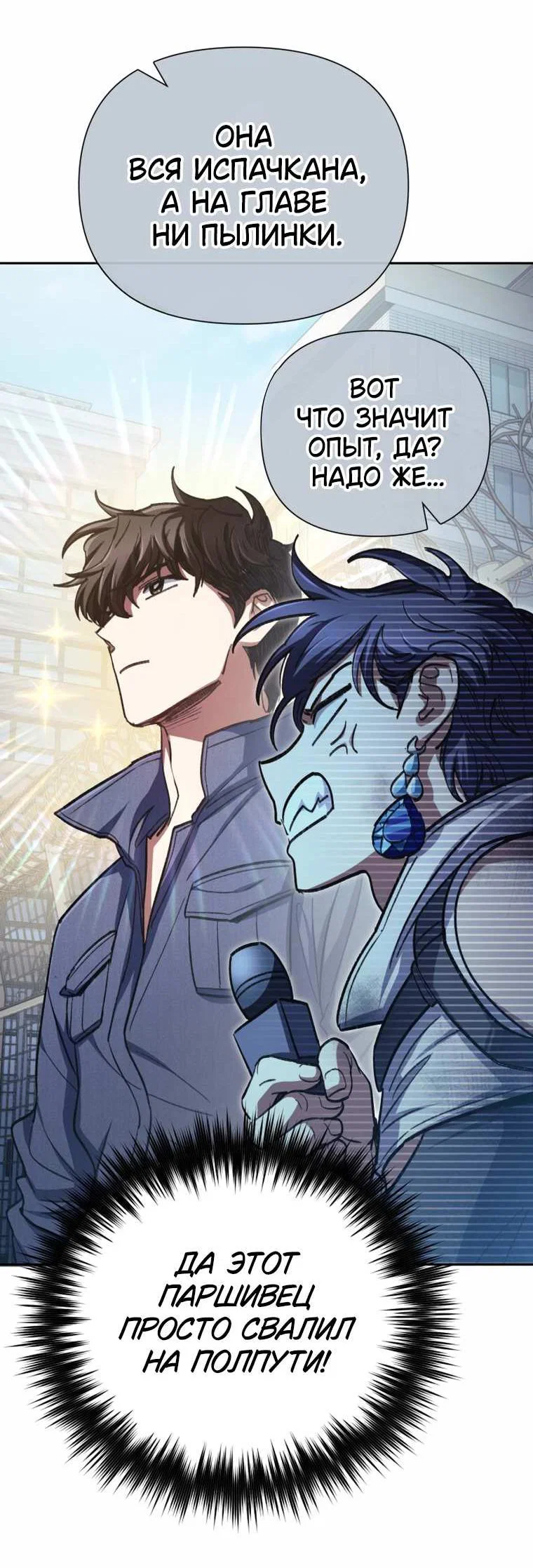 Read Воспитанные мной S-ранги Manga Online