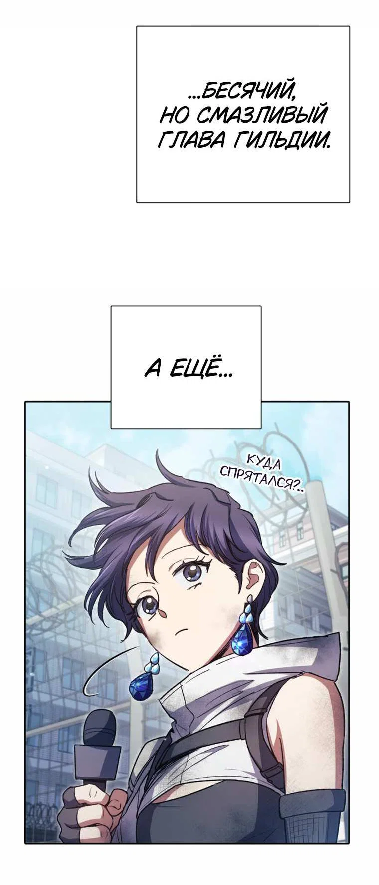 Read Воспитанные мной S-ранги Manga Online