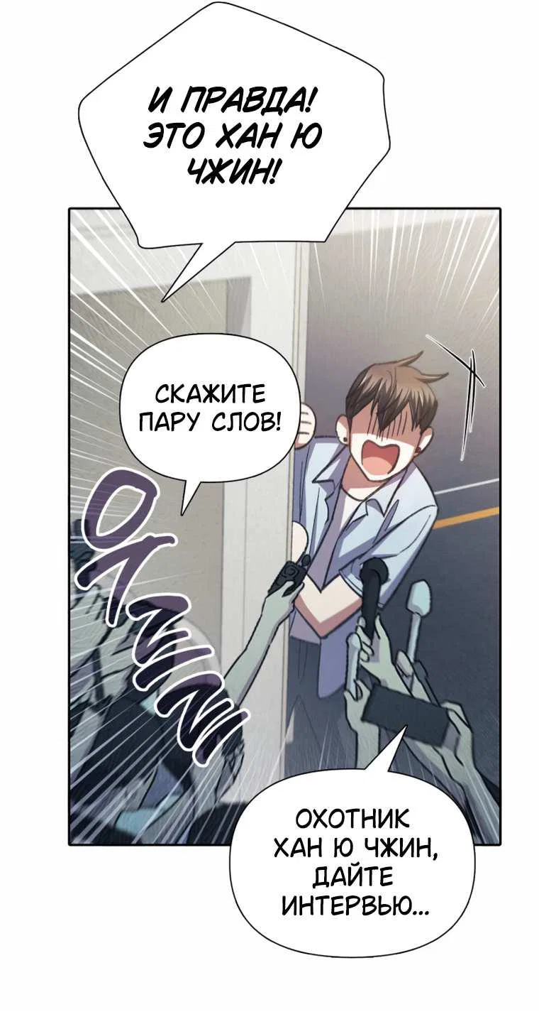 Read Воспитанные мной S-ранги Manga Online