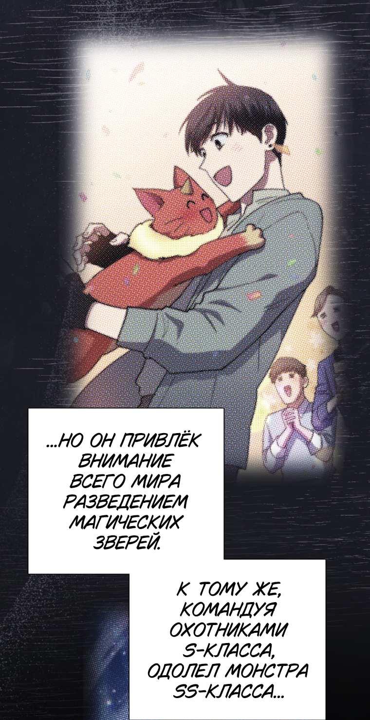 Read Воспитанные мной S-ранги Manga Online