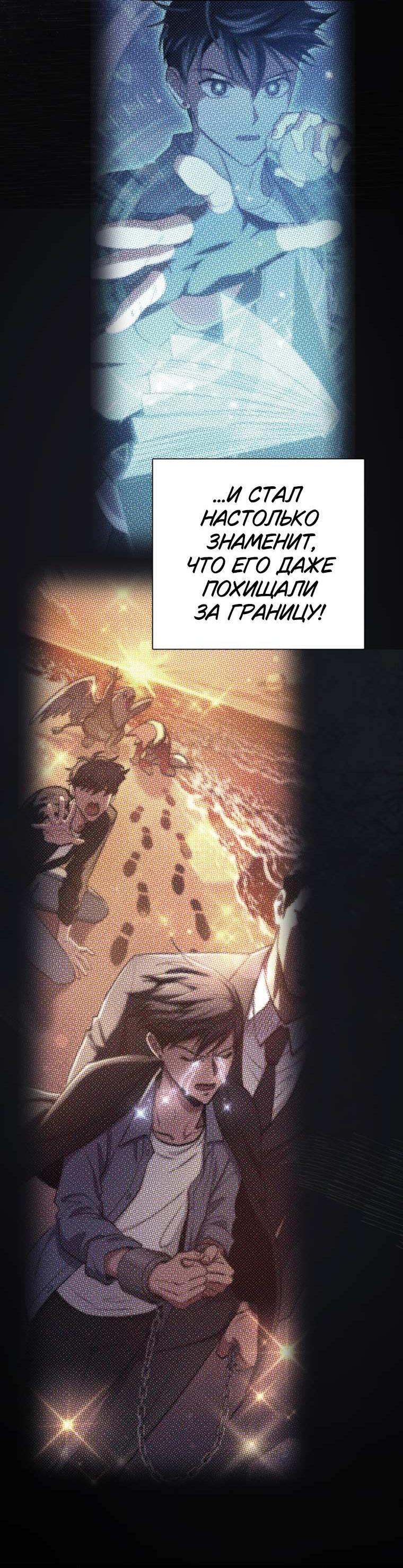 Read Воспитанные мной S-ранги Manga Online