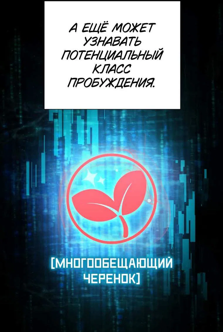 Read Воспитанные мной S-ранги Manga Online