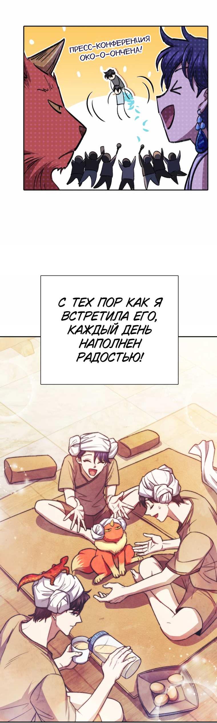 Read Воспитанные мной S-ранги Manga Online