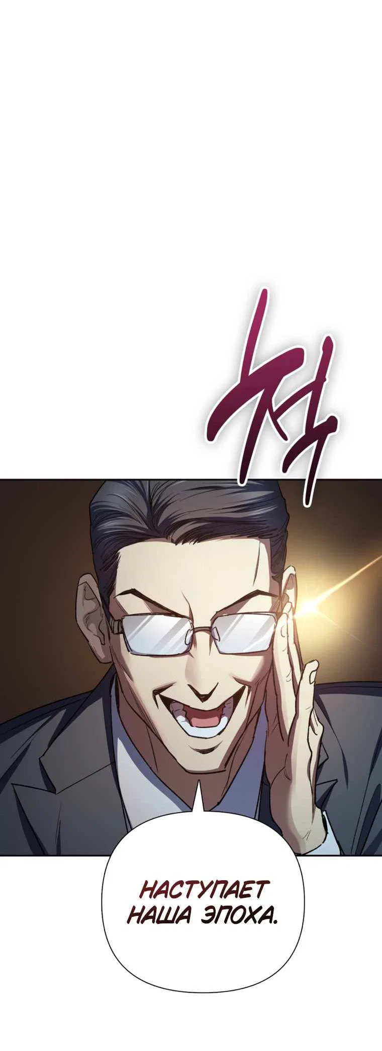 Read Воспитанные мной S-ранги Manga Online