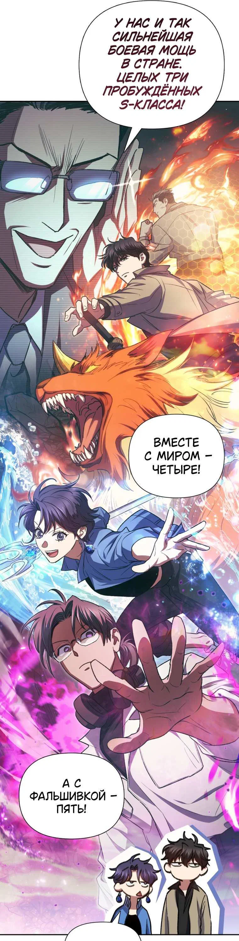 Read Воспитанные мной S-ранги Manga Online