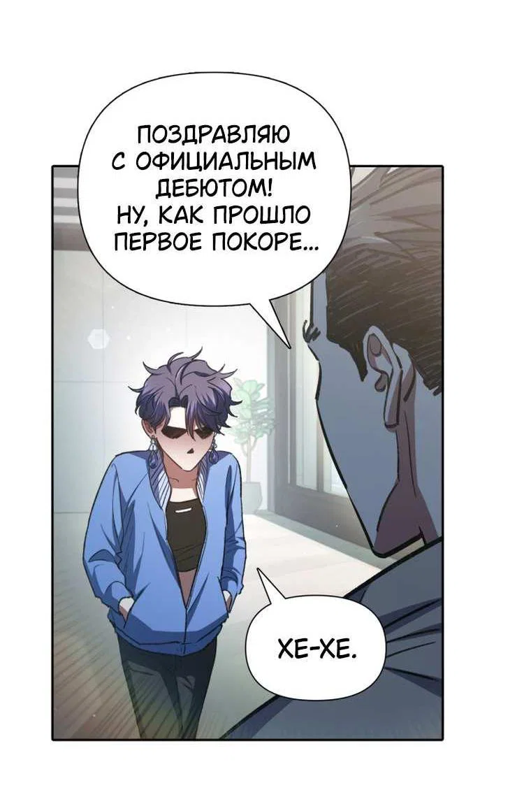 Read Воспитанные мной S-ранги Manga Online