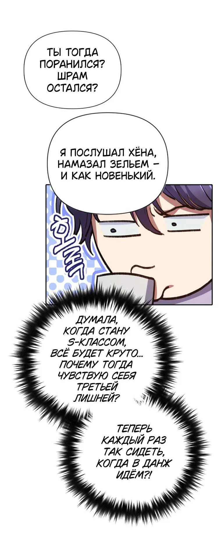 Read Воспитанные мной S-ранги Manga Online