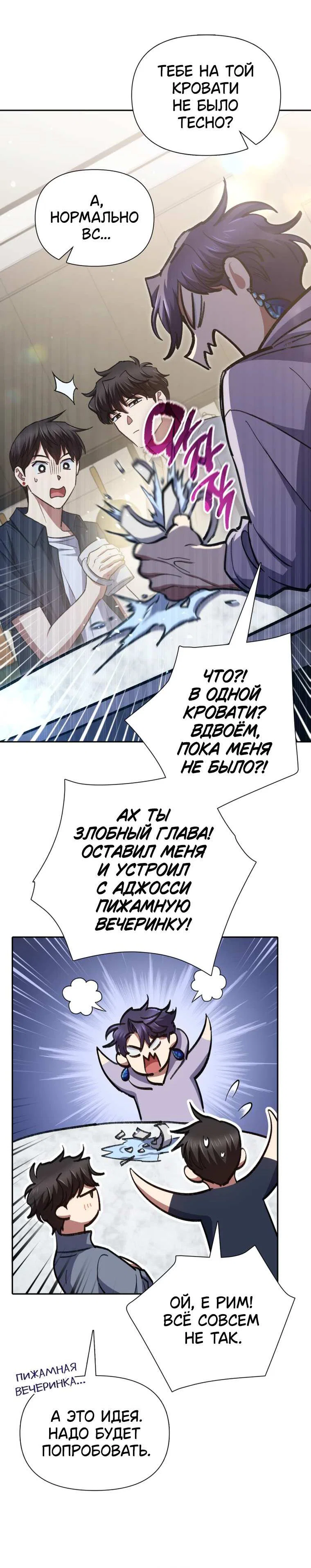 Read Воспитанные мной S-ранги Manga Online