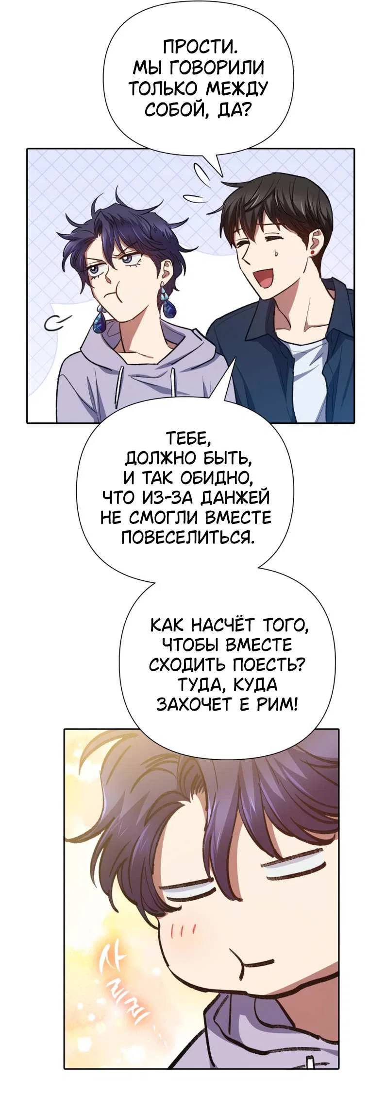 Read Воспитанные мной S-ранги Manga Online