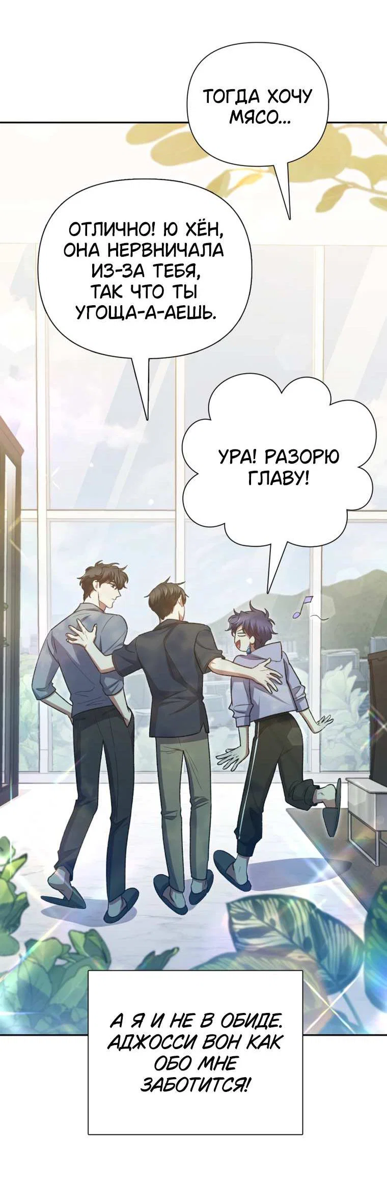 Read Воспитанные мной S-ранги Manga Online