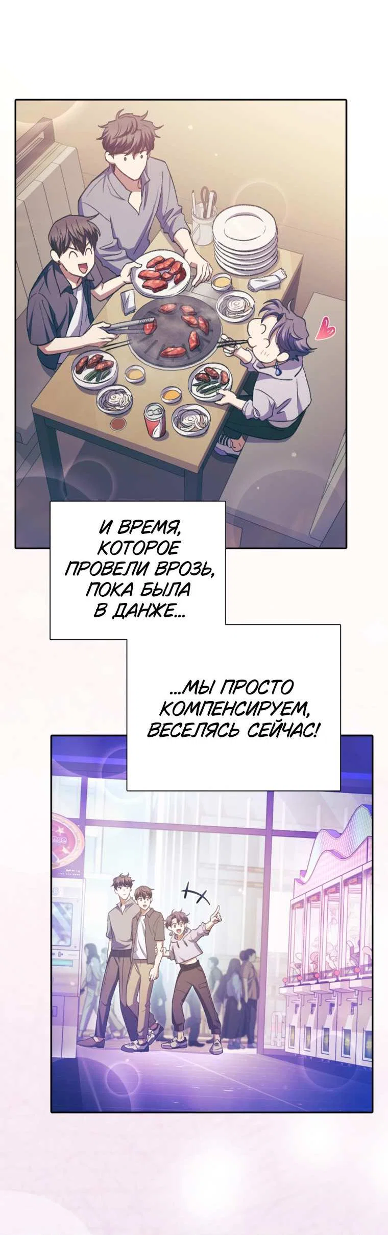 Read Воспитанные мной S-ранги Manga Online