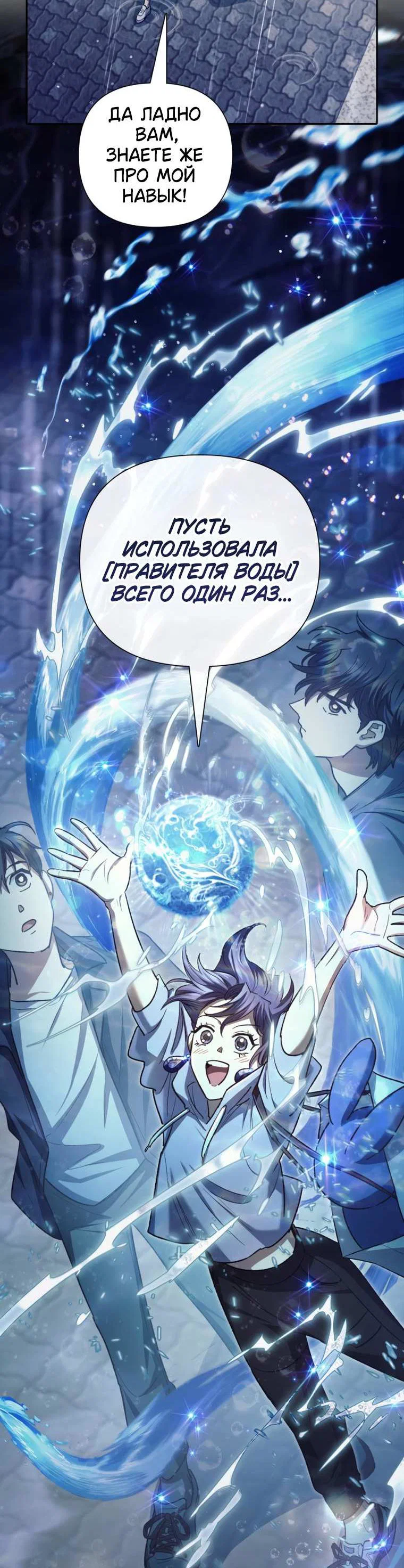 Read Воспитанные мной S-ранги Manga Online