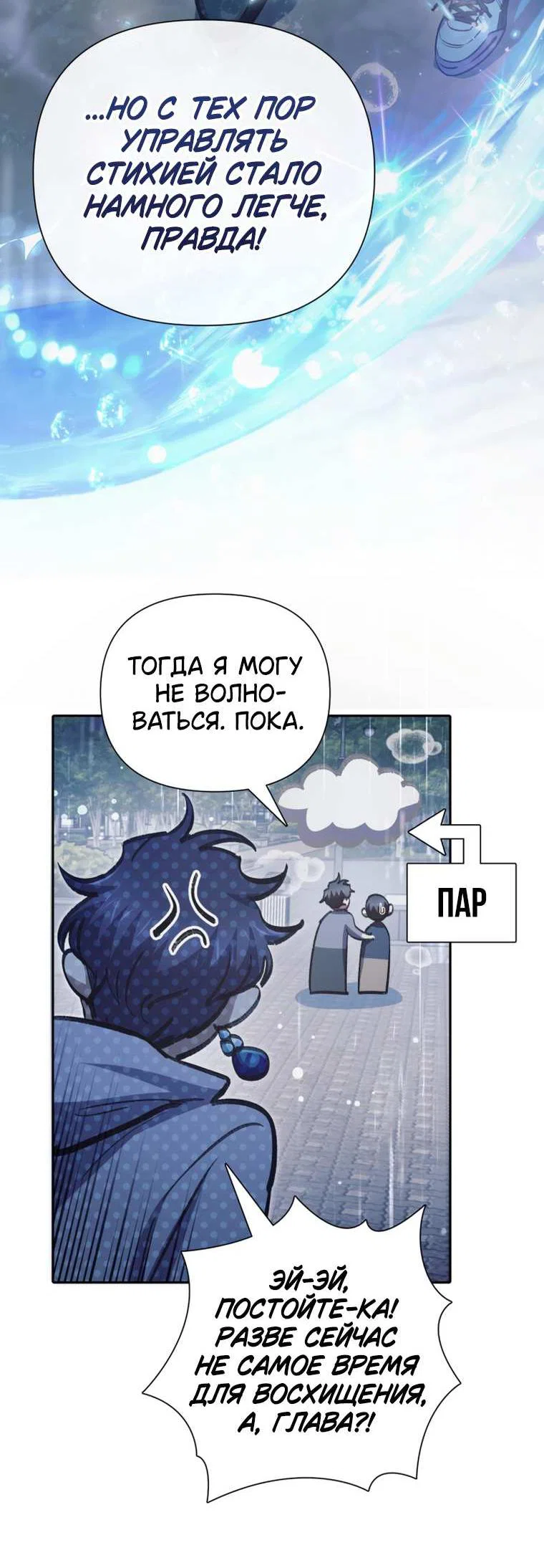 Read Воспитанные мной S-ранги Manga Online
