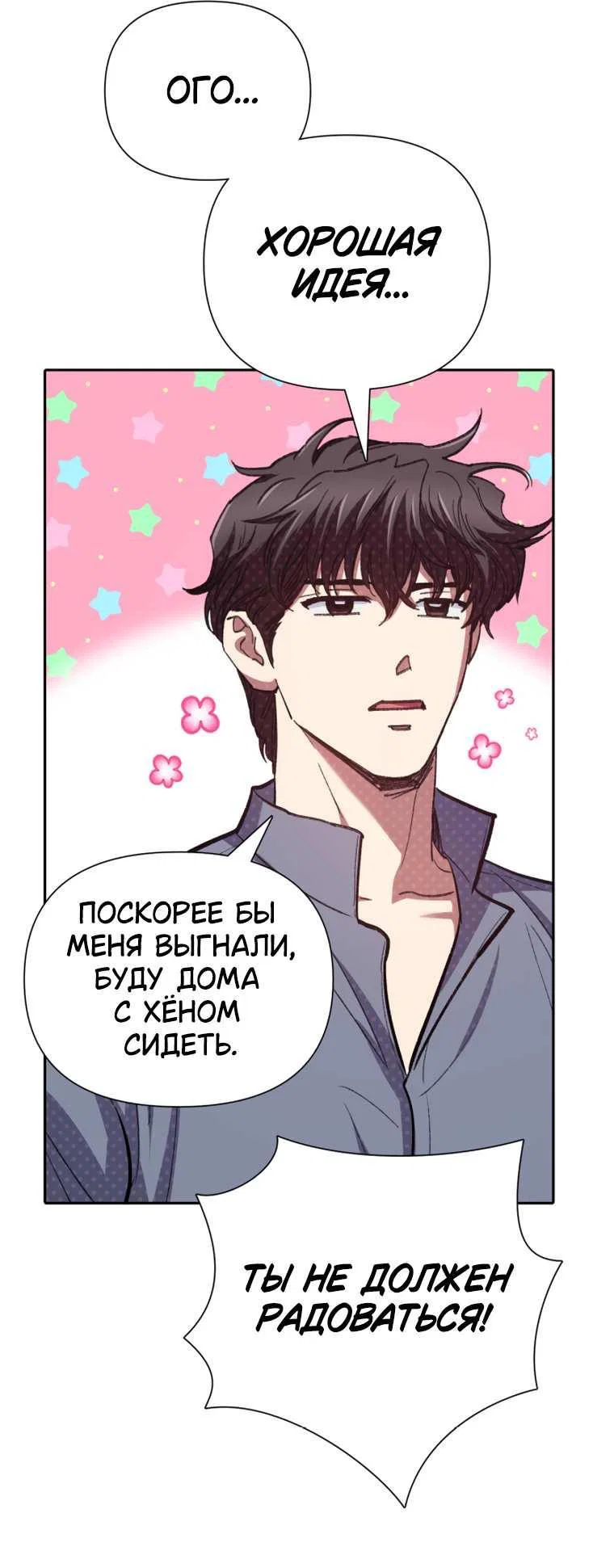 Read Воспитанные мной S-ранги Manga Online