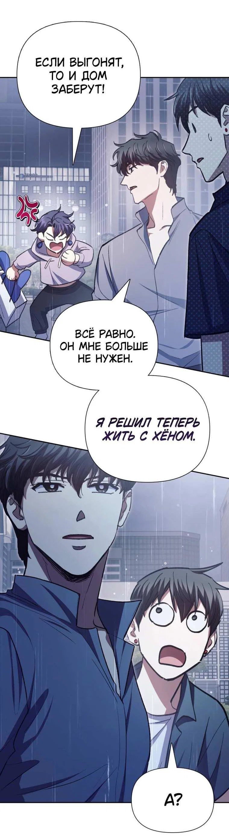 Read Воспитанные мной S-ранги Manga Online