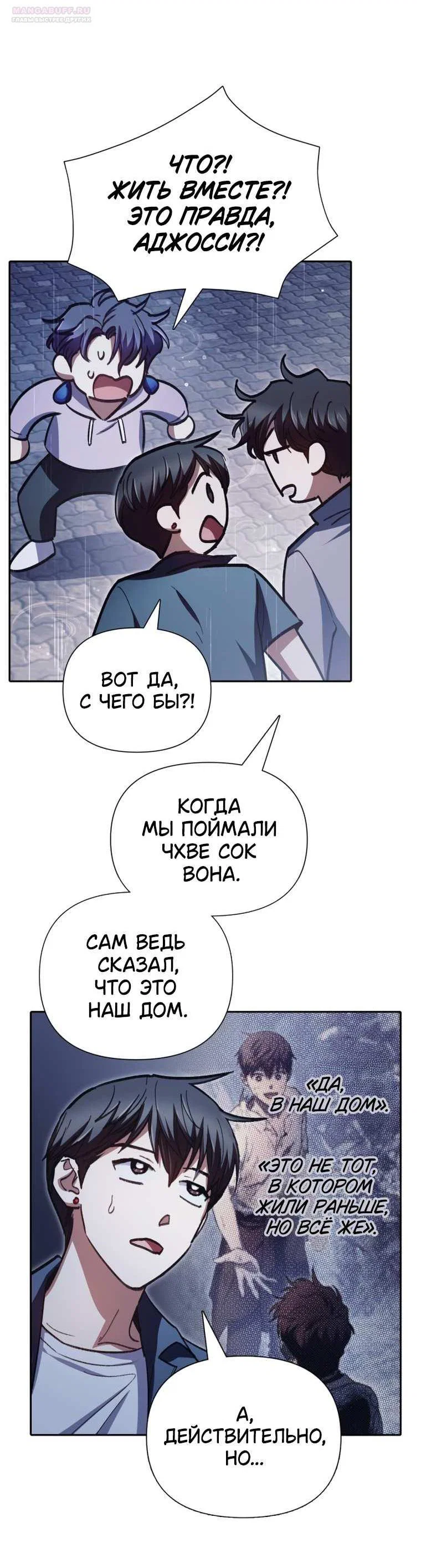Read Воспитанные мной S-ранги Manga Online