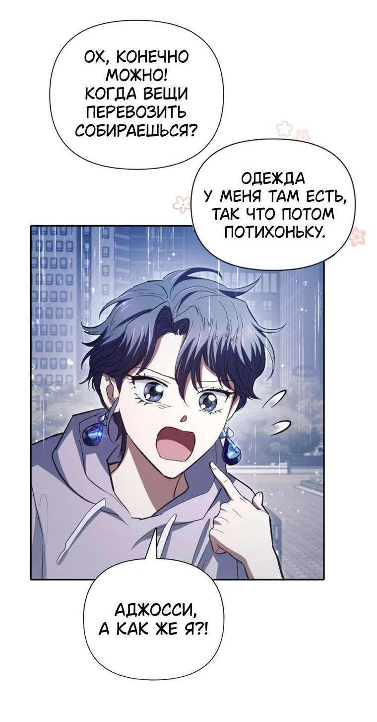 Read Воспитанные мной S-ранги Manga Online