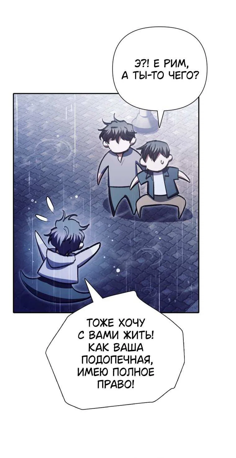 Read Воспитанные мной S-ранги Manga Online