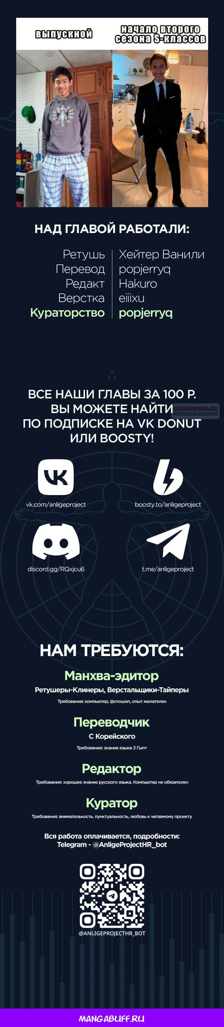 Read Воспитанные мной S-ранги Manga Online